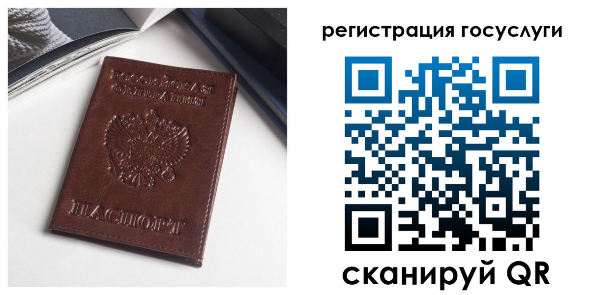 временная регистрация для всех в Чистополье