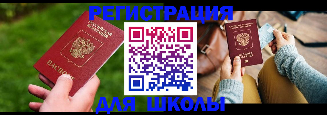 временная регистрация в Чистополье