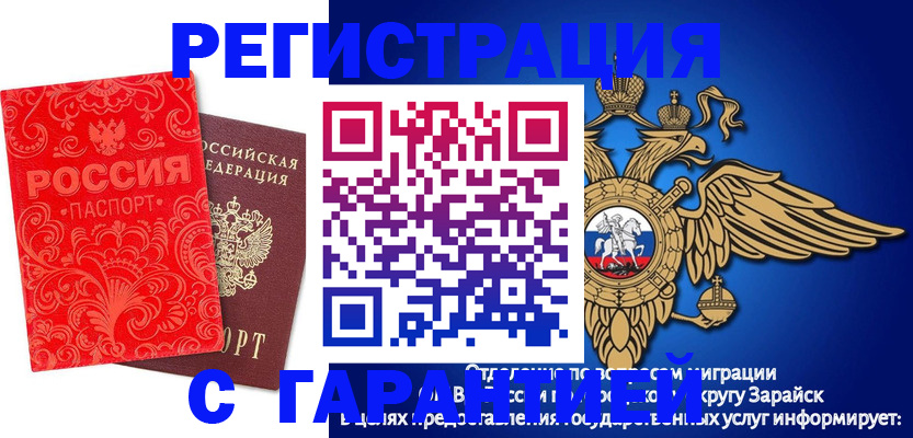 миграционный учет в Чистополье