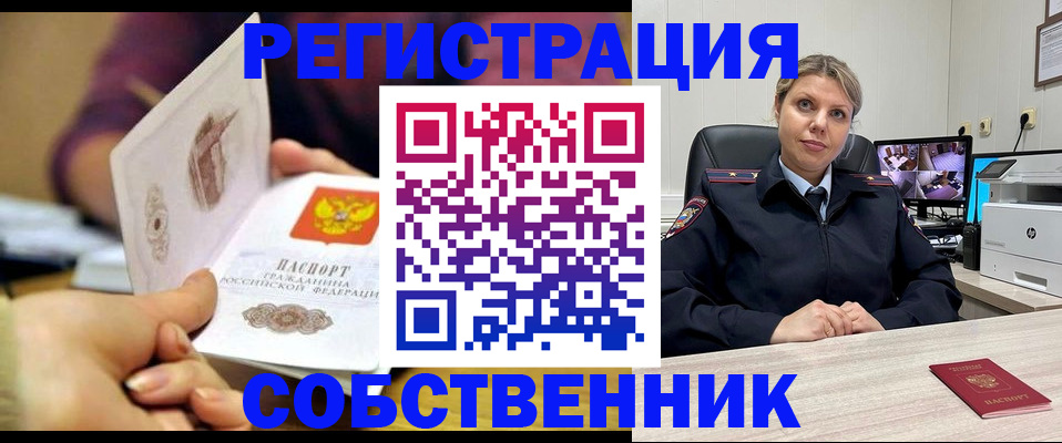временная регистрация купить в Чистополье
