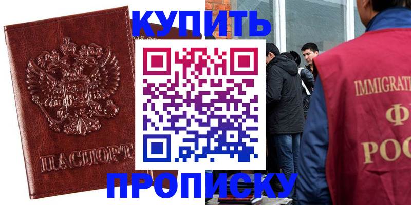 прописка для школы в Чистополье