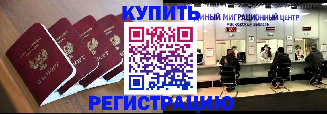 купить прописку в Чистополье