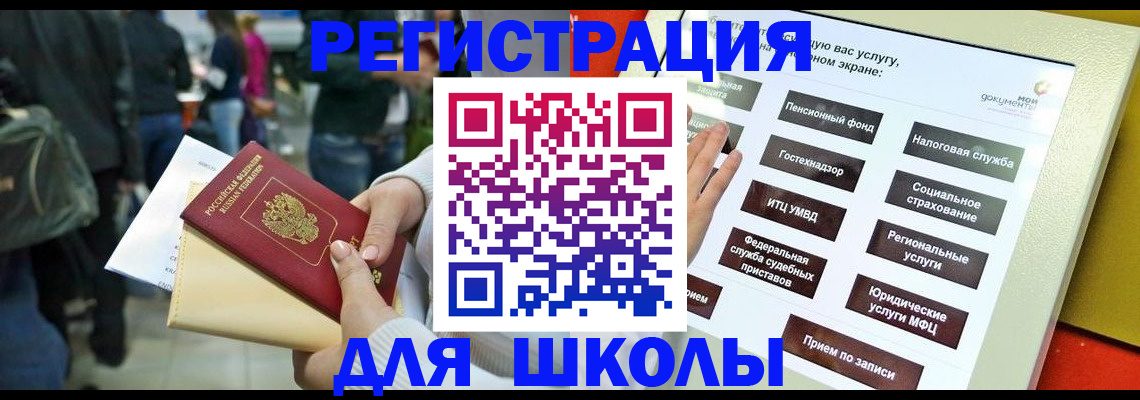 прописка для военкомата в Чистополье