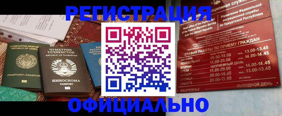 прописка в Чистополье